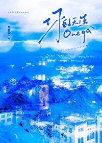 �����ѡOmega����