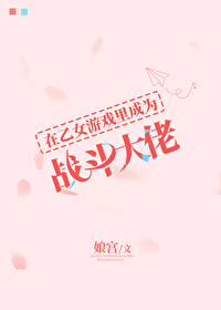 ����Ů��Ϸ���Ϊս�����з���