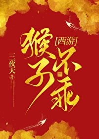 [����] �Ҽ�ĺ��ӳ��������ʥ����