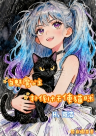 ����ħ�����˵�����ʹè�䣨H��˫�ࣩ����