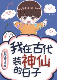 ���ڹŴ�װ���ɵ����ӷ���