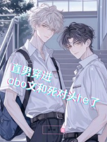 ֱ�д���abo�ĺ�����ͷhe�˷���