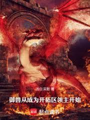 ���޴ӳ�Ϊ������������ʼ����