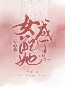 ����֮Ů��������ȫУ��һ����