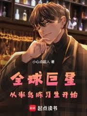 ȫ����ǣ��Ӱ뵺��ϰ����ʼ������