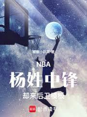 NBA�������з棬ȴ������ģ�����