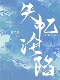 ʧ�����ݷ���