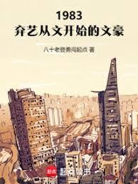 1983�����մ��Ŀ�ʼ���ĺ�����