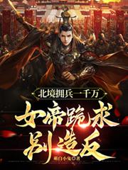 ����ӵ��һǧ��Ů�۹���e�췴����