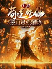 ���壺�������ɣ�éɽ��ǿ��������