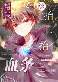 [��Ӣ��] ����̧һ̧Ѫ������