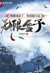 �Ҷ��ɵ��ˣ���˵���������޺��ӷ���