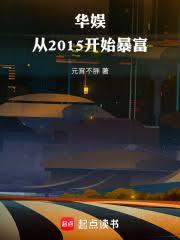 ���飺��2015��ʼ��������