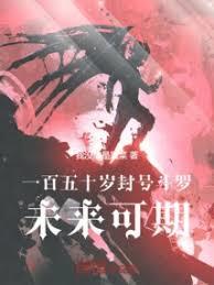 һ����ʮ���Ŷ��ޣ�δ�����ڷ���