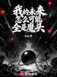 �ҵ�δ����ô����ȫ��ħͷ����