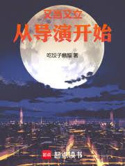 ���飺����־ƽ������֮������