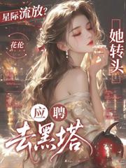 �Ǽ����ţ���תͷӦƸȥ����������