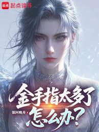 ����ָ̫������ô�죿����