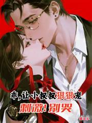 �ԣ���С����ݺݳ裬�̼����e�޷���