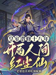 ����Ǳ��ʮ���꣬�����˼�쳾����