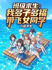 �༶�������Ҷ��Ӷร����Ůͬѧ����