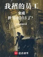 ���е�Ա��ȫ������BOSS�ˣ�����