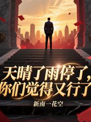 ��������ͣ�ˣ����Ǿ��������ˣ�����