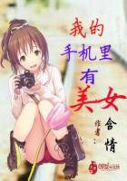 �ҵ��ֻ�������Ů����