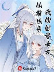 �ҵĽ���Ů�Ѵӱ���������