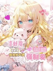 ����ħ����·����������ʹǿ�ư�����