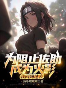 [��Ӱͬ��] Ϊ��ֹ������Ϊ��Ӱ���һص���ȥ����