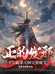 ���ķ�а��ȫ�ڹ����ʦ��ȢħŮ����