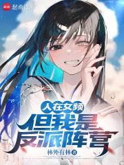 ����ŮƵ�������Ƿ�����Ӫ����