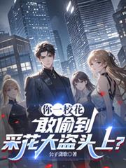 ��һУ������͵���񻨴��ͷ�ϣ�����