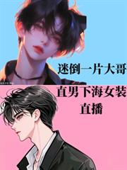 ֱ���º�Ůװֱ�����Ե�һƬ������