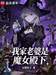 �Ҽ�������ħŮ���·���