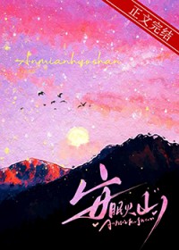 ���߻�ɽ����