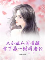 ���ֺ���С��߼�ȫ�򶥼��Ʒ���Ȩ�˷���