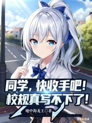 ͬѧ�������ְɣ�У����д�����˷���