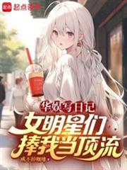 ����д�ռǣ�Ů���������ҵ���������