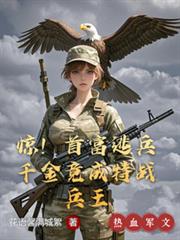 �����׸��ӱ�ǧ�𾹳���ս��������