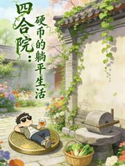 �ĺ�Ժ��Ӳ�ŵ���ƽ�������