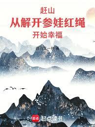 ��ɽ���ӽ⿪���޺�����ʼ�Ҹ�����