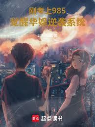 �տ���985�����ѻ�����Ϯϵͳ����