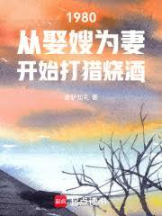 1980��Ȣ�޿�ʼ�����վƷ���