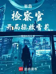 �뵺�����٣���������ѩ�����