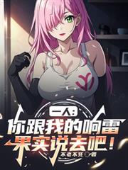 һ�ˣ�����ҵ����׹�ʵ˵ȥ�ɣ�����