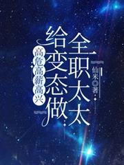 ����̬��ȫְ̫̫����Σ��н���˷���