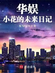 ���飺С����δ���ռǷ���