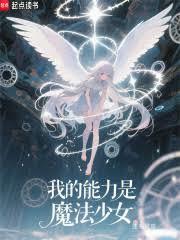 �ҵ�������ħ����Ů����